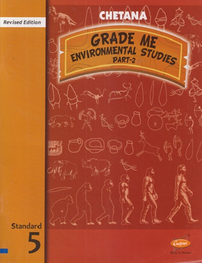 GRADE ENVIRONMENTAL STUDIES PART - 2 STD 5TH | SHEETAL BHEKARE | CHETANA PUBLICATION