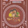 ENGLISH BALBHARATI 3rd Std | MAHARASHTRA STATE BOARD