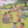 शिकू मराठी आनंदाने इयत्ता दुसरी 2nd Std Shiku Marathi Anandane | MAHARASHTRA STATE BOARD