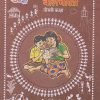 हिंदी बालभारती तिसरी कक्षा 3rd Std Hindi Balbharati | MAHARASHTRA STATE BOARD