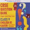CBSE QUESTION BANK (CHAPTERWISE & TOPICWISE) CLASS 9TH ENGLISH R1 KAVERI | OSWAAL BOOKS