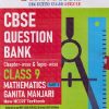 CBSE QUESTION BANK (CHAPTERWISE & TOPICWISE) CLASS 9TH MATHEMATICS PART - 1 GANITA MANJARI FOR 2027 EXAM | OSWAAL BOOKS