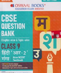 CBSE QUESTION BANK (CHAPTERWISE & TOPICWISE) CLASS 9TH हिंदी आर - 2  गंगा | OSWAAL BOOKS