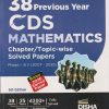38 PREVIOUS YEAR CDS MATHEMATICS (CHAPTER / TOPIC - WISE SOLVED PAPERS) PHASE 1 & 2 (2007 - 2025) | DISHA