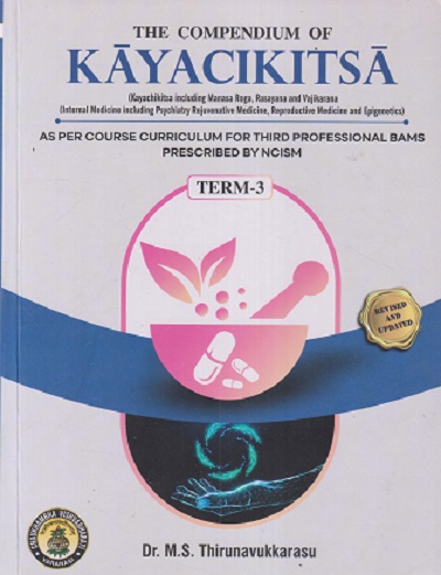 THE COMPENDIUM OF KAYACIKITSA TERM - 3 | MS THIRUNAVUKKARASU | CHAUKHAMBHA VISHVABHARATI