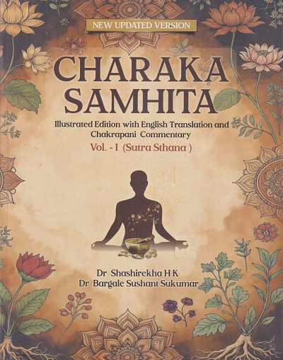 CHARAKA SAMHITA VOL - 1 (SUTRA STHANA) | SHASHIREKHA HK, BARGALE SUSHANT SUKUMAR | CHAUKHAMBHA PUBLICATION