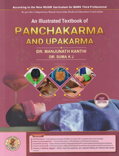 AN ILLUSTRATED TEXTBOOK OF PANCHAKARMA AND UPAKARMA | MANJUNATH KANTHI, SUMA KJ | CHAUKHAMBHA SURBHARATI PRAKASHAN VARANASI
