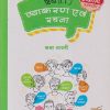 हिंदी (LL) व्याकरण एवं रचना कक्षा आठवी (CLASS 8TH) | SUSHILA PAL, MILIND JADHAV | CHETANA