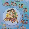 मराठी बालभारती व (MARATHI BALBHARATI) इयत्ता दुसरी / STD 2ND | MAHARASHTRA STATE BOARD