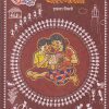 मराठी बालभारती (MARATHI BALBHARATI) इयत्ता तिसरी / STD 3RD | MAHARASHTRA STATE BOARD