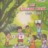 MY ENGLISH BOOK 3rd Std GRADE THREE | MAHARASHTRA STATE BOARD