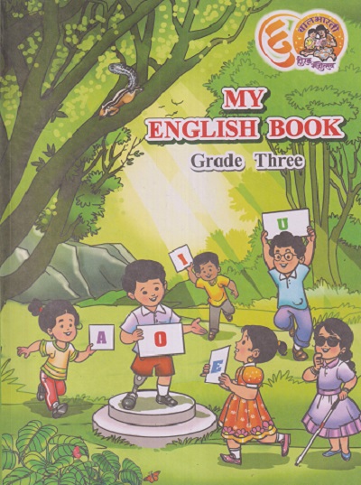 MY ENGLISH BOOK 3rd Std GRADE THREE | MAHARASHTRA STATE BOARD