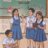 गणित इयत्ता सहावी (मराठी माध्यम) (STD 6TH | MAHARASHTRA STATE BOARD