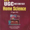 NTA UGC NET/JRF/SET HOME SCIENCE  (PAPER - 2) | DR AKANKSHA | UPKAR PRAKASHAN, AGRA
