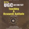 NTA UGC NET/JRF/SET TEACHING & RESEARCH APTITUDE (GENERAL PAPER - 1) | RAJNISH KUMAR MISHRA | UPKAR PRAKASHAN, AGRA