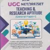 NTA UGC NET/JRF/SET TEACHING & RESEARCH APTITUDE (GENERAL PAPER - 1) | LAL, JAIN & DR KC VASHISTHA | UPKAR PRAKASHAN, AGRA
