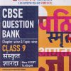 CBSE QUESTION BANK (CHAPTERWISE & TOPICWISE) CLASS 9TH संस्कृत शारदा | OSWAAL BOOKS