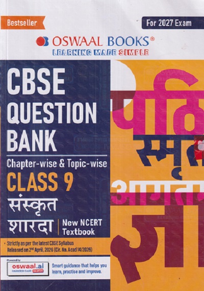 CBSE QUESTION BANK (CHAPTERWISE & TOPICWISE) CLASS 9TH संस्कृत शारदा | OSWAAL BOOKS