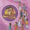 ENGLISH BALBHARATI GRADE SIX | MAHARASHTRA STATE BOARD