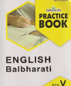 NAVJEEVAN PRACTICE BOOK ENGLISH BALBHARATI STD 5TH | REEMA FERNANDES | NAVJEEVAN
