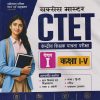 सक्सेस मास्टर CTET (केंद्रीय शिक्षक पात्रता परीक्षा) पेपर - 1 कक्षा 1ST - 5TH | PRATEEK BENIWAL | ARIHANT