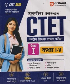 सक्सेस मास्टर CTET (केंद्रीय शिक्षक पात्रता परीक्षा) पेपर - 1 कक्षा 1ST - 5TH | PRATEEK BENIWAL | ARIHANT