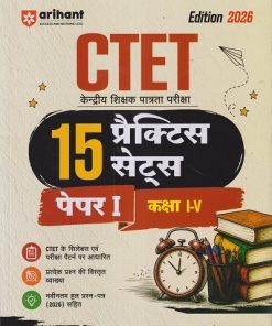 CTET (केंद्रीय शिक्षक पात्रता परीक्षा)  पेपर - 1  कक्षा - 1ST - 5TH  15 प्रॅक्टिस सेट्स  | PRATEEK BENIWAL | ARIHANT