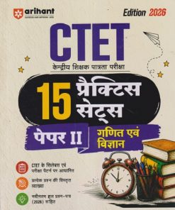 CTET (केंद्रीय शिक्षक पात्रता परीक्षा) पेपर  - 2 गणित एवं विज्ञान 15 प्रॅक्टिस सेट्स  | PRATEEK BENIWAL | ARIHANT