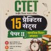 CTET (केंद्रीय शिक्षक पात्रता परीक्षा) पेपर - 2  सामाजिक विज्ञान/अध्ययन 15 प्रॅक्टिस सेट्स | PRATEEK BENIWAL | ARIHANT