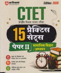 CTET (केंद्रीय शिक्षक पात्रता परीक्षा) पेपर - 2  सामाजिक विज्ञान/अध्ययन 15 प्रॅक्टिस सेट्स | PRATEEK BENIWAL | ARIHANT