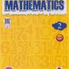LET'S DISCOVER CBSE MATHEMATICS CLASS 2ND | KETTAYUN R BHAVNAGRI | JEEVANDEEP