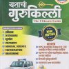RTO AMVI पूर्व परीक्षा यशाची गुरुकिल्ली | GIRISH KHEDEKAR SIR | INFINITY ACADEMY