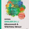 ENGLISH (HL) GRAMMAR & WRITING SKILLS STD 5TH | SHAYONI MITRA | CHETANA PUBLICATION