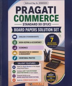 COMMERCE : Board Papers Solution Set for Std. 12 (SYJC) | Prof. Kulkarni | Nirali Prakashan