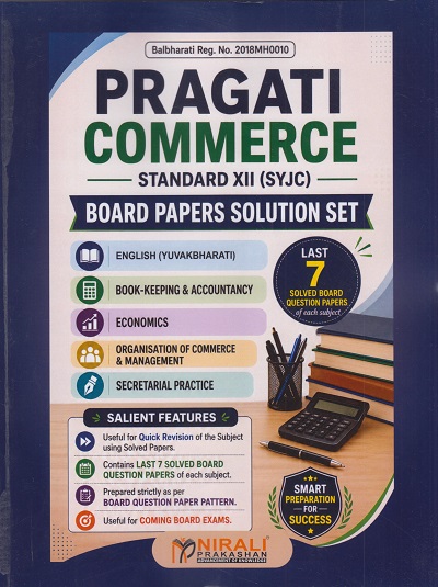 COMMERCE : Board Papers Solution Set for Std. 12 (SYJC) | Prof. Kulkarni | Nirali Prakashan