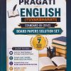 ENGLISH (YUVAKBHARATI) : Board Papers Solution Set for Std. 12 (SYJC) | Prof. Kulkarni | Nirali Prakashan