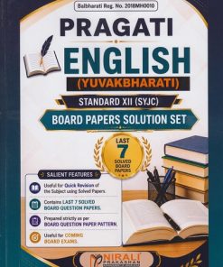 ENGLISH (YUVAKBHARATI) : Board Papers Solution Set for Std. 12 (SYJC) | Prof. Kulkarni | Nirali Prakashan