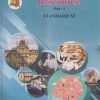 RENCONTRES ! Part- 1 (FRENCH) Std. XI / Std. 11 | Maharashtra State Board