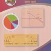 गणित भाग 1 (Mathematics Part 1) इयत्ता- दहावी / Std. 10 | Maharashtra State Board