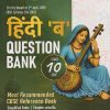 हिंदी 'ब' QUESTION BANK CLASS 10TH CBSE 2026-27 | EDUCART
