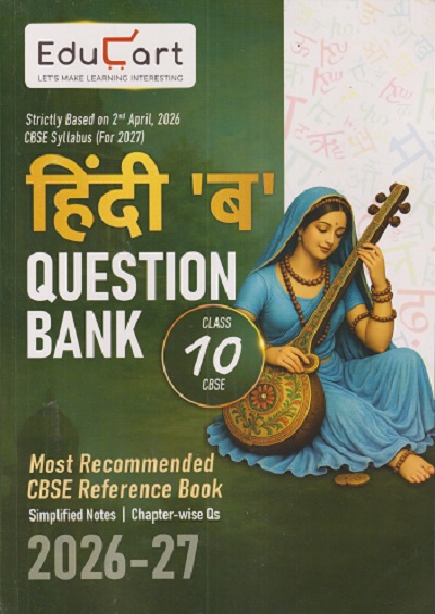 हिंदी 'ब' QUESTION BANK CLASS 10TH CBSE 2026-27 | EDUCART