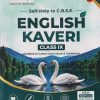 SELF-HELP TO CBSE ENGLISH KAVERI CLASS 9TH | REENA SIDHU | ARUN DEEP'S