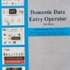 DOMESTIC DATA ENTRY OPERATOR (JOB ROLE) Textbook For Class 10th | NCERT