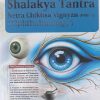 SHALAKYA TANTRA Netra Chikitsa Vignyan (Part - 1) (OPHTALMOLOGY) | Dr. Purva V Joshi, Apoorva M Bhatt | CHAUKHAMBHA PUBLICATION