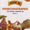 GRADE ME SHIVACHHATRAPATI (THE WORLD AROUND US) PART - 2 GRADE - 4TH | CHETANA PUBLICATION