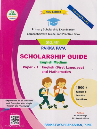 PRIMARY SCHOLARSHIP EXAMINATION STD.-4TH PAKKA PAYA SCHOLARSHIP GUIDE (ENGLISH MEDIUM) PAPER - 1 : ENGLISH (FIRST LANGUAGE) AND MATHEMATICS | ATUL BHOGE, RAVINDRA MORE | PAKKA PAYA PRAKASHAN, PUNE