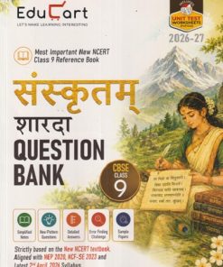 संस्कृतम शारदा QUESTION BANK CBSE CLASS 9TH | EDUCART
