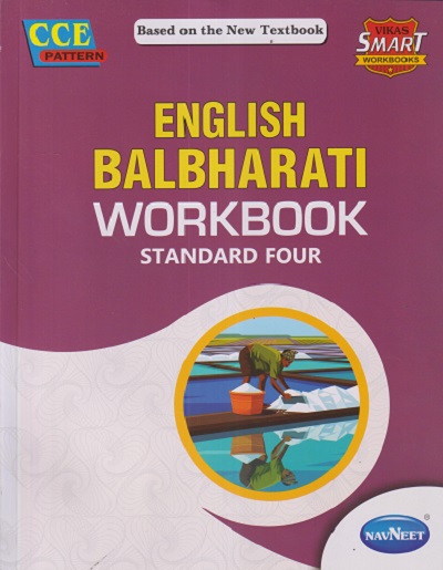 ENGLISH BALBHARATI WORKBOOK STANDARD - FOUR | NAVNEET