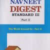 NAVNEET DIGEST STANDARD - 3RD (PART - 2) THE WORLD AROUND US : PART - 2 | NAVNEET