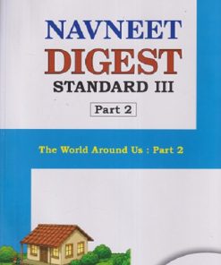 NAVNEET DIGEST STANDARD - 3RD (PART - 2) THE WORLD AROUND US : PART - 2 | NAVNEET